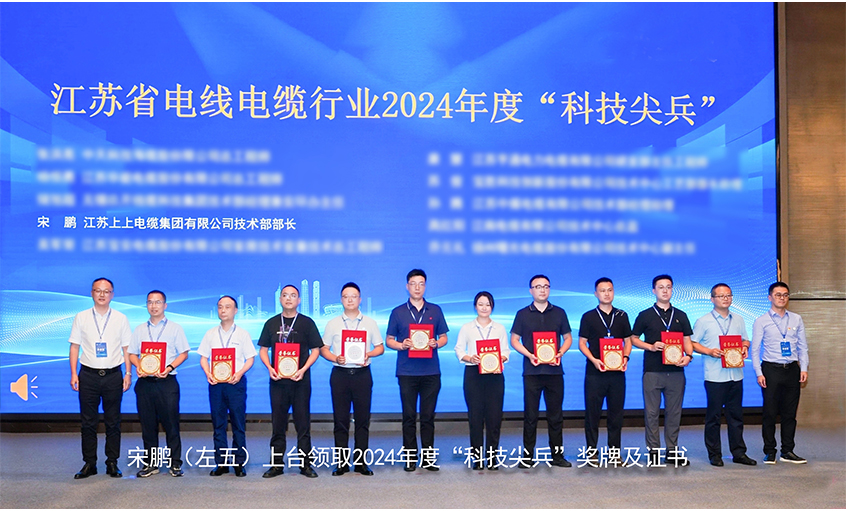 祝贺！恒峰g22电缆员工获评江苏省线缆行业“科技尖兵”称呼