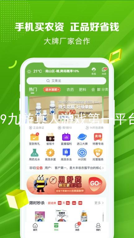 j9九游真人游戏第一平台