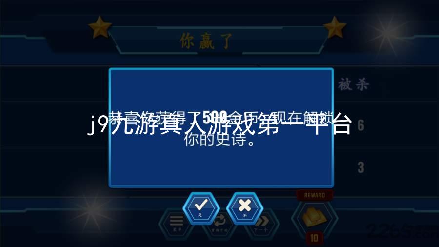 j9九游真人游戏第一平台