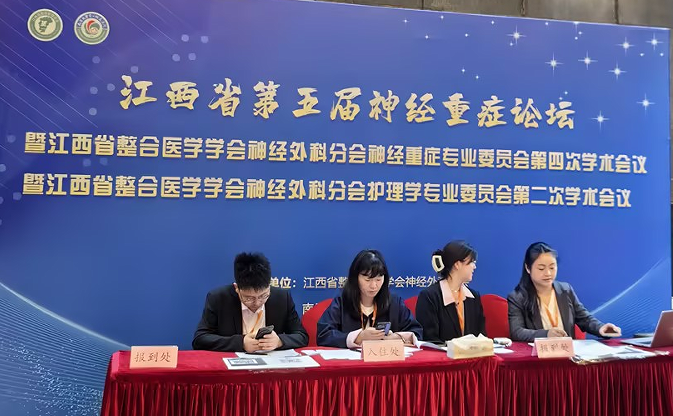 122cc太阳集成游戏携新款电热合金双极镊，亮相江西省第五届神经沉症论坛