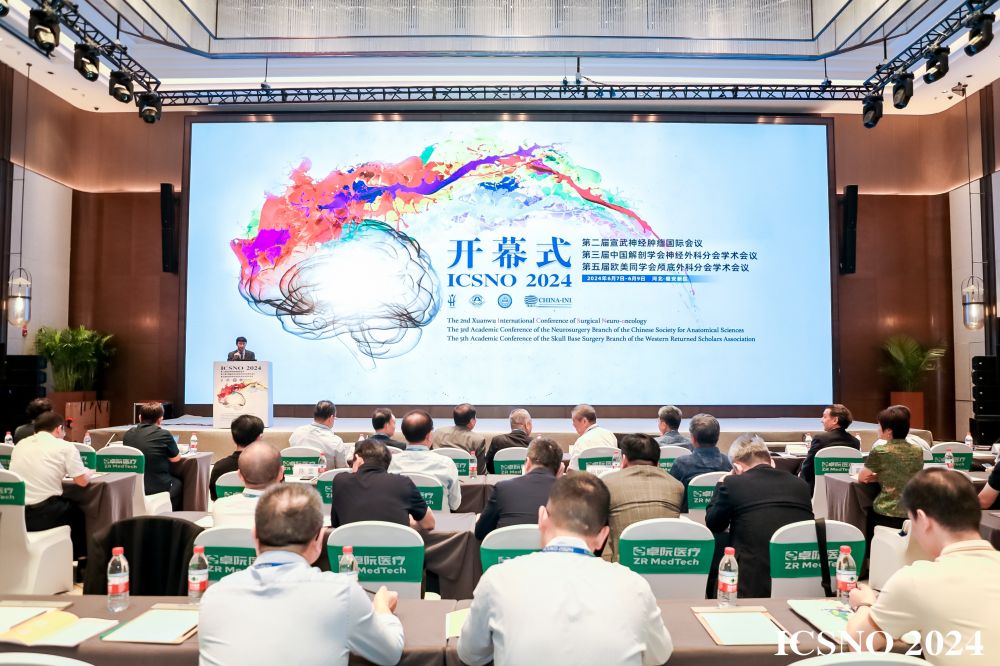 雄安新区神表学术会议圆满闭幕，瑞合&ldquo;高冷不粘&rdquo;新品引发热议