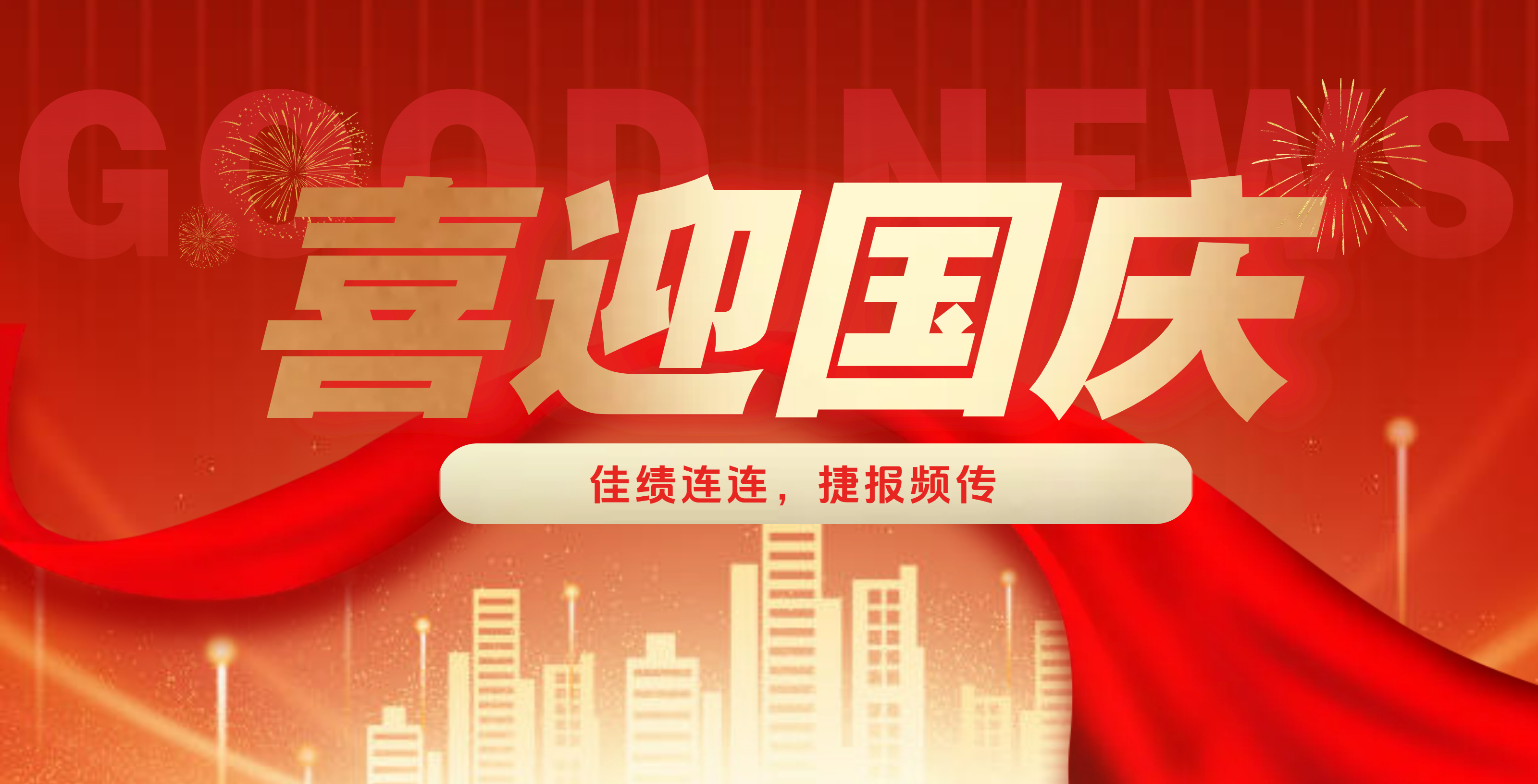举国同庆！122cc太阳集成游戏多款产品成功入驻医院，喜获佳绩战报