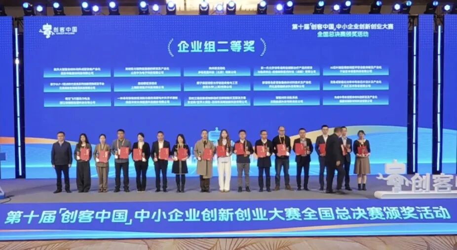 122cc太阳集成游戏荣获第十届&ldquo;创客中国&rdquo;全国总决赛二等奖